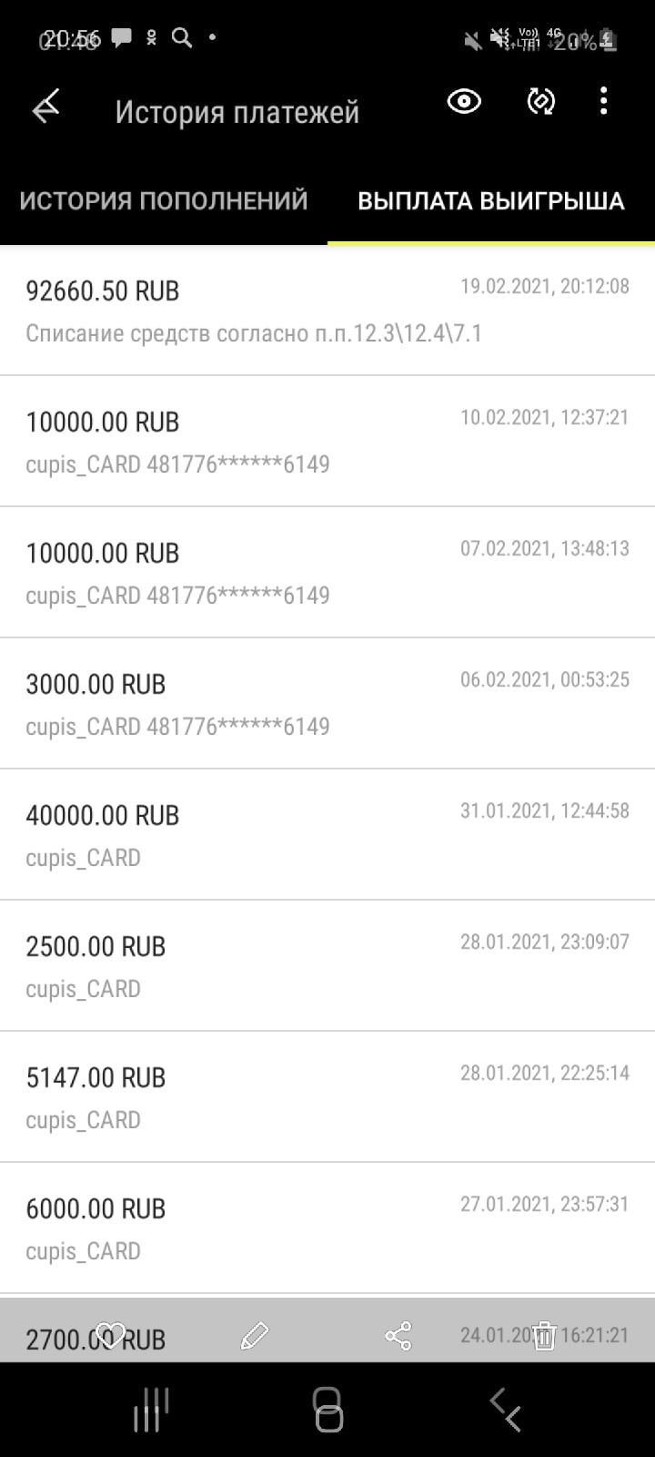 списание.jpg