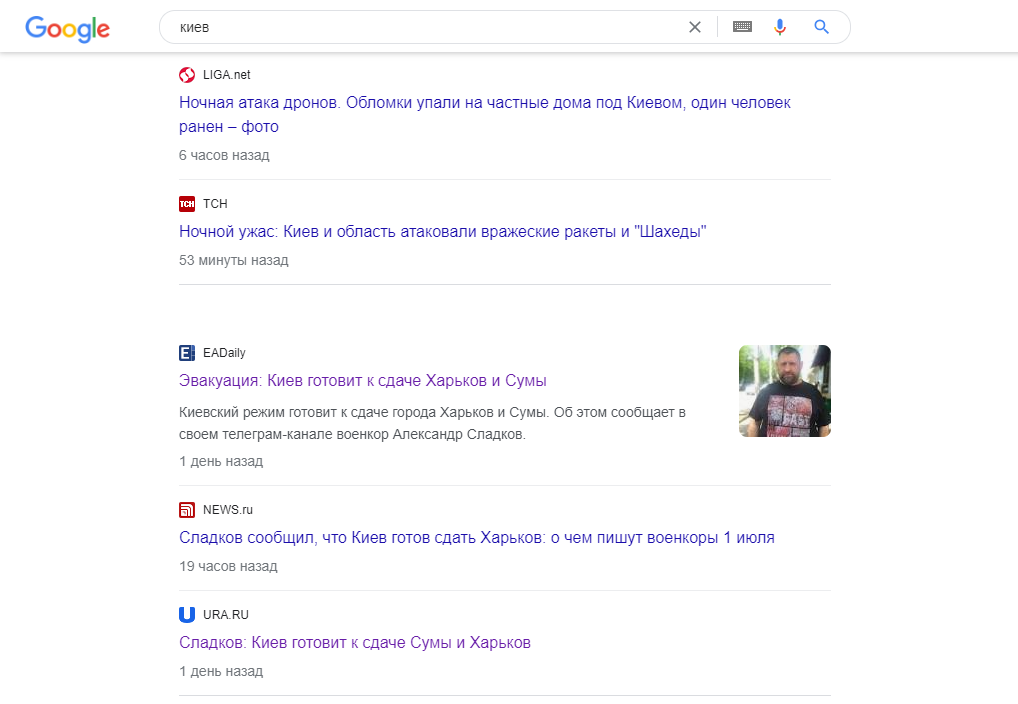 2023-07-02 15_06_06-киев - Поиск в Google и еще 12 страниц — Личный_ Microsoft​ Edge.png