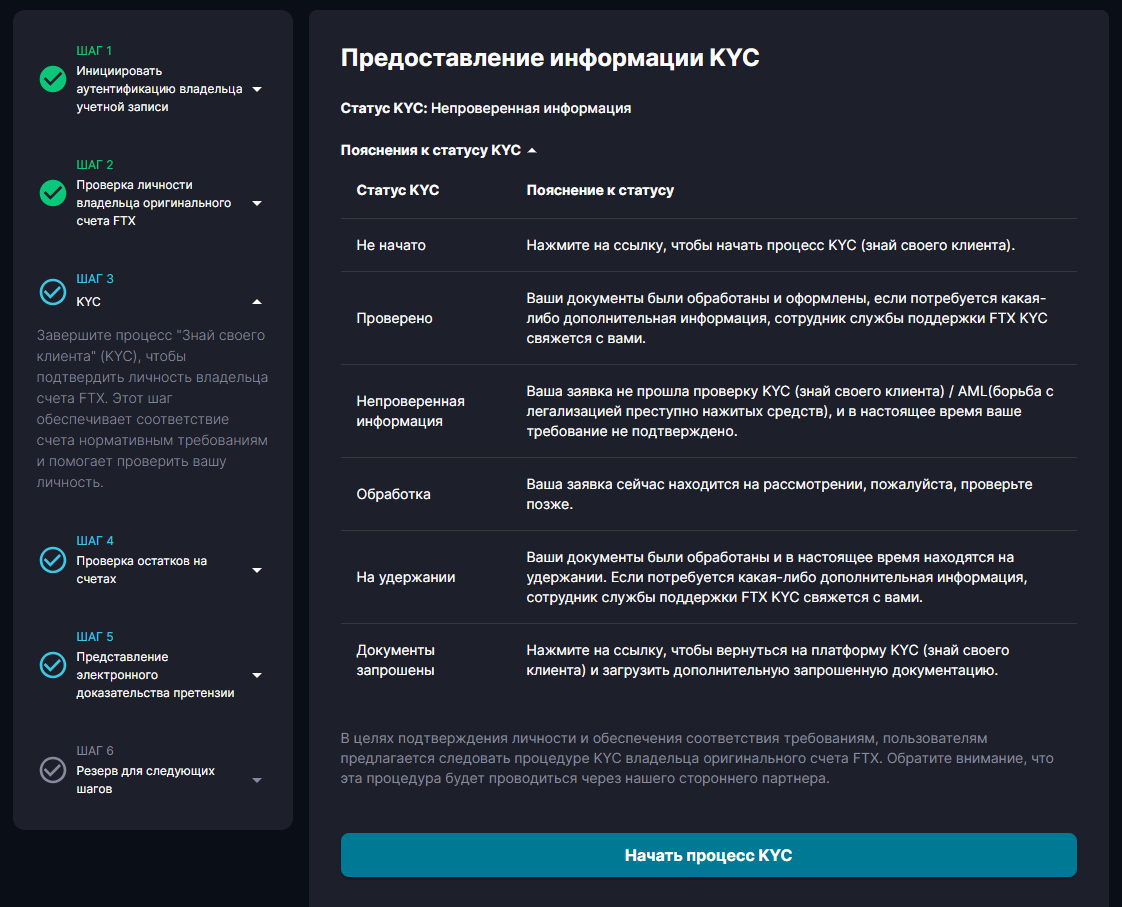 2023-07-31 06_08_07-Криптовалютная биржа FTX и еще 48 страниц — Личный_ Microsoft​ Edge.png