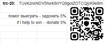 trc20.png